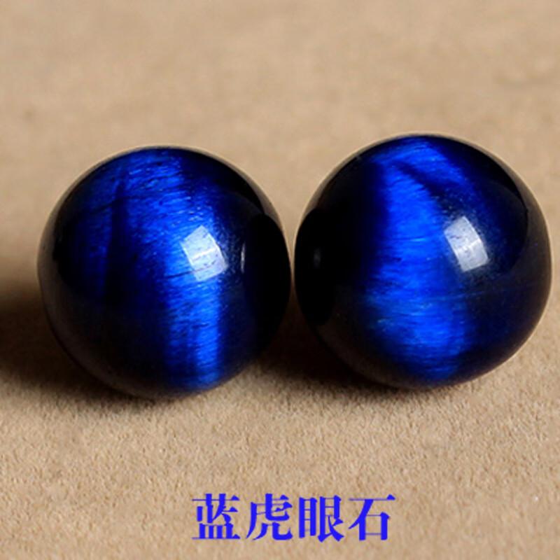diy饰品配件虎眼石散珠圆珠木变石鹰眼石黄红蓝金虎眼圆珠散珠子 蓝虎