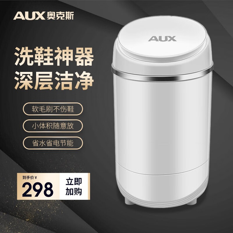 深度评测奥克斯洗鞋机质量怎么样？说说三个月经验分享