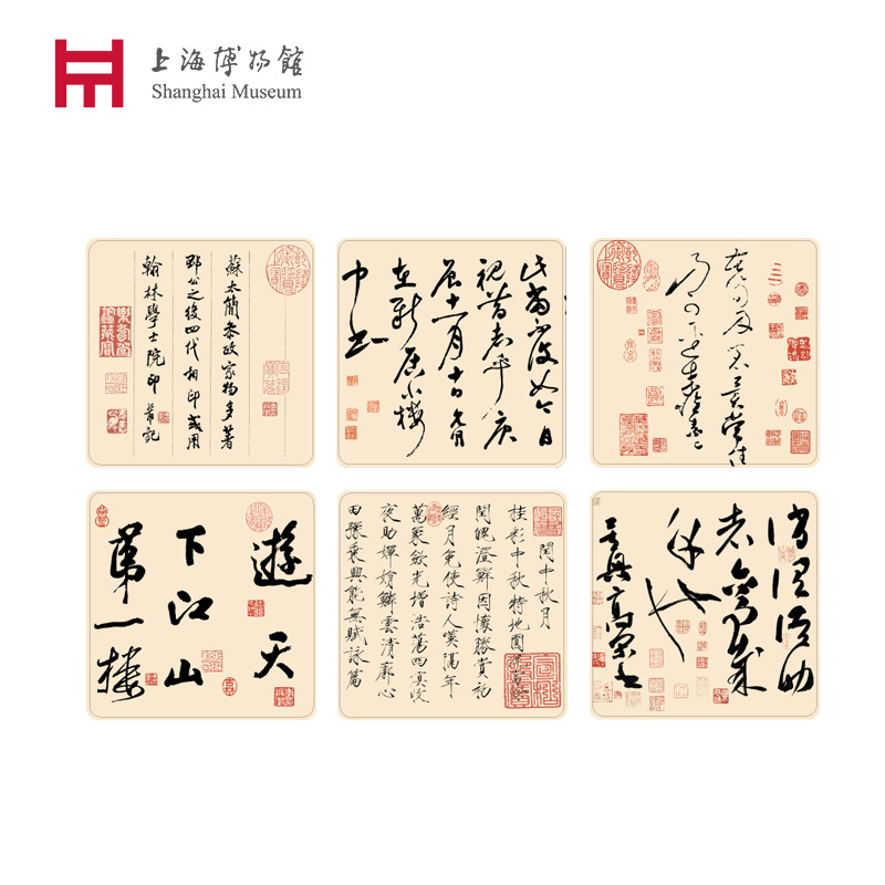 上海博物館上海博物馆 木质杯垫古代书法茶杯垫防烫垫子生日礼物送朋友 古代山水