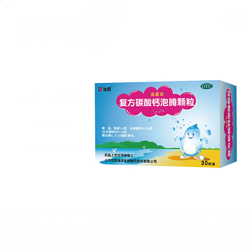 盖笛欣 达因复方碳酸钙泡腾颗粒30袋/盒婴幼儿童补钙冲剂 促发育 1