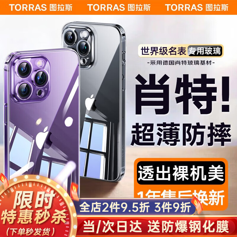 手机壳保护套历史价格在线查询|手机壳保护套价格比较