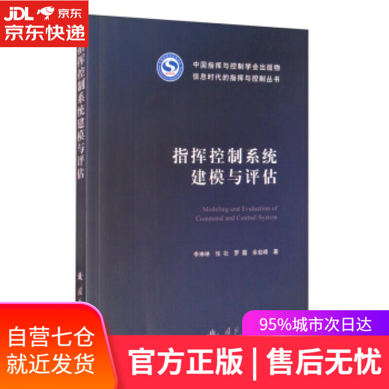 【新华书店】金融科技与商业银行 付剑茹 著 经济管理出版社