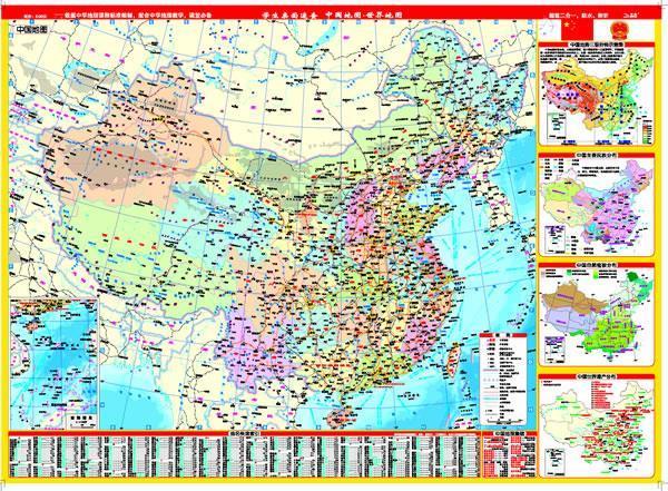 学生桌面速查 中国地图.世界地图-配合中学地理教学.课堂必备 李龙克编辑