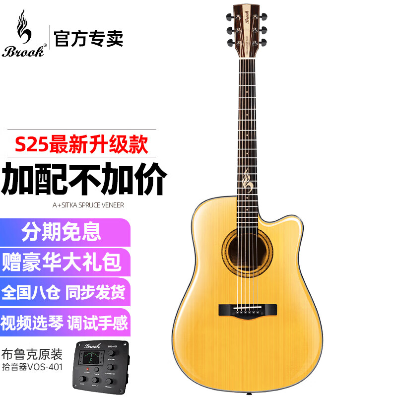 怎么查京东吉他全网最低时候价格|吉他价格比较