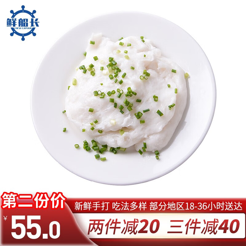 鲜船长 冷冻墨鱼滑500g盒 手打墨鱼饼墨鱼丸火锅丸子火锅食材  海鲜