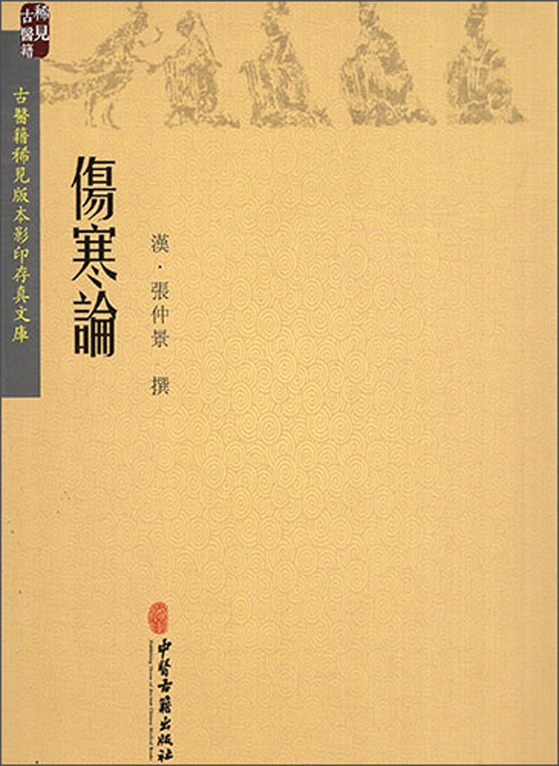 投资中国医学知识，掌握价格走势|查中国医学历史低价