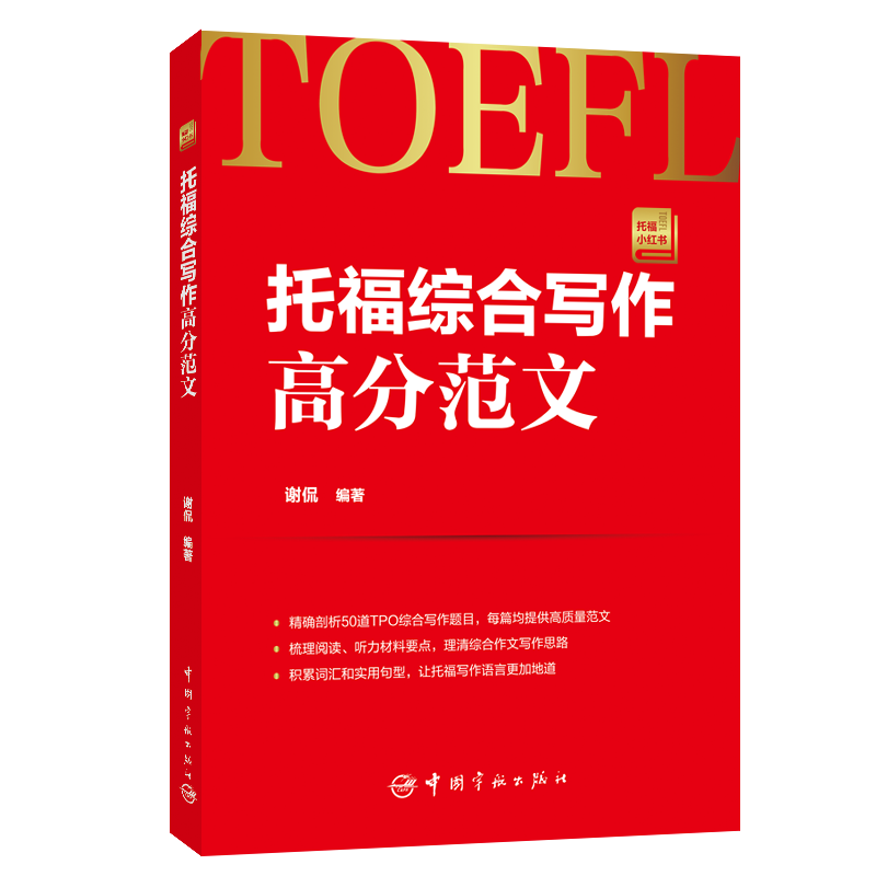 宇航出版社托福教材价格走势及评测