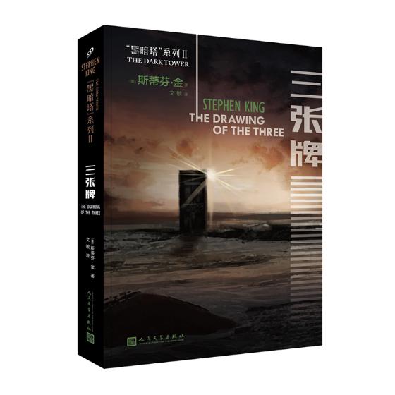 三张牌/小说/书籍