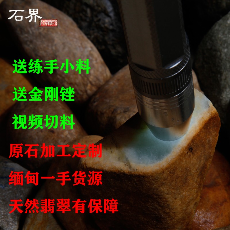 查看翡翠原石历史价格的App|翡翠原石价格走势图