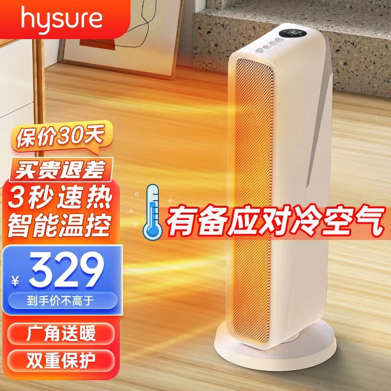 取暖器历史价格怎么看|取暖器价格历史