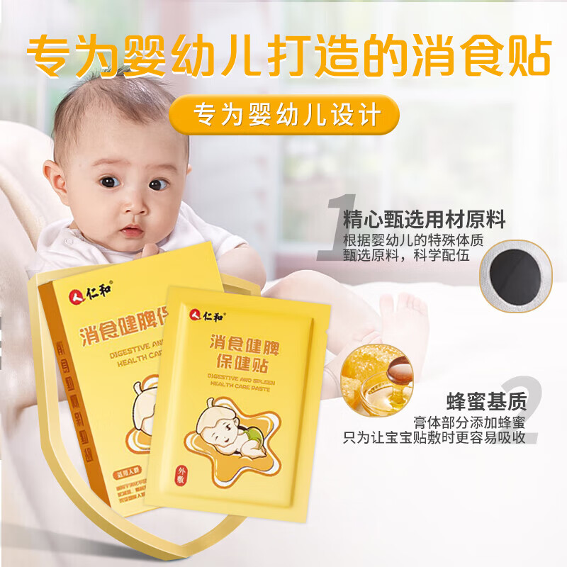 �ʺ���ʳ��С����θ��ʳӤ�׶������������ڽ�Ƣθ�����������п 16.33Ԫ