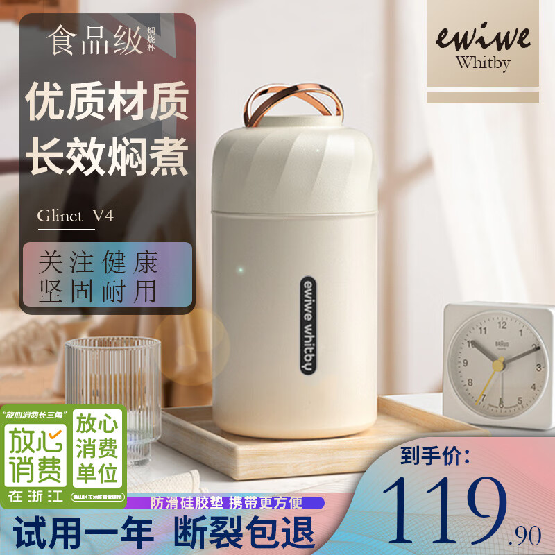 了解揭秘EWIWEGlinet V4-3焖烧杯评测质量如何呢？真相曝光全面分析