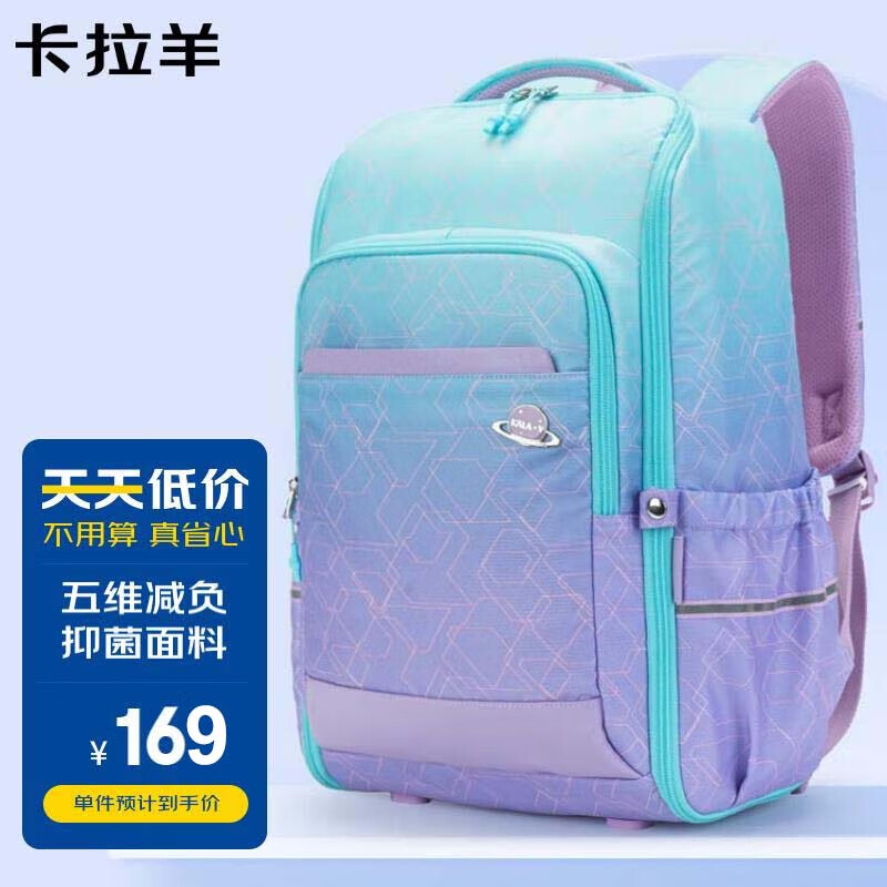 卡拉羊中学生书包男女生减负初中生大容量背包高中生双肩包CX5098水粉绿属于什么档次？