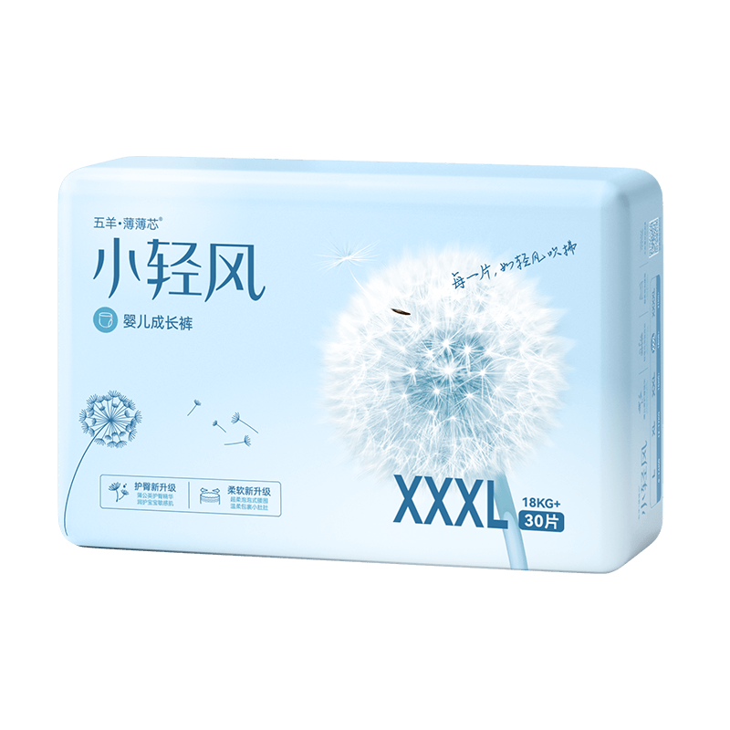 五羊（FIVERAMS）薄薄芯小輕風(fēng)系列干爽柔軟超薄透氣冬季男女寶寶學(xué)步褲便攜試用 拉拉褲XXXL碼30片
