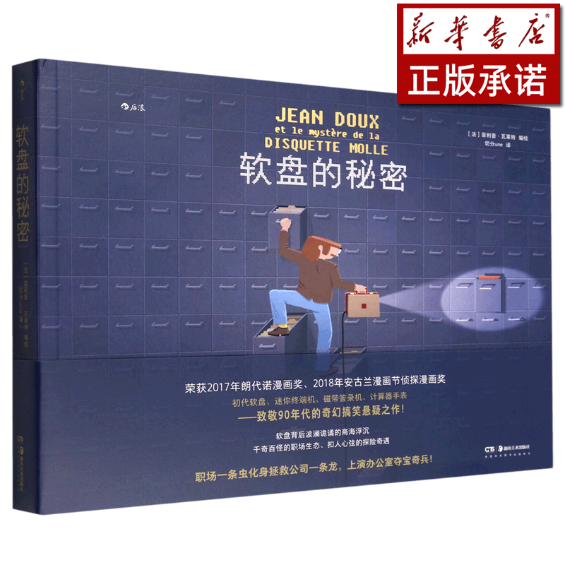 软盘的秘密