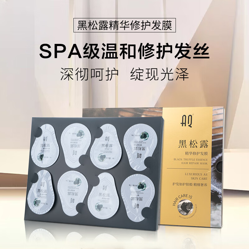 形象美黑松露发膜护发素深层修复免蒸修护干枯染烫受损倒膜发膜套盒