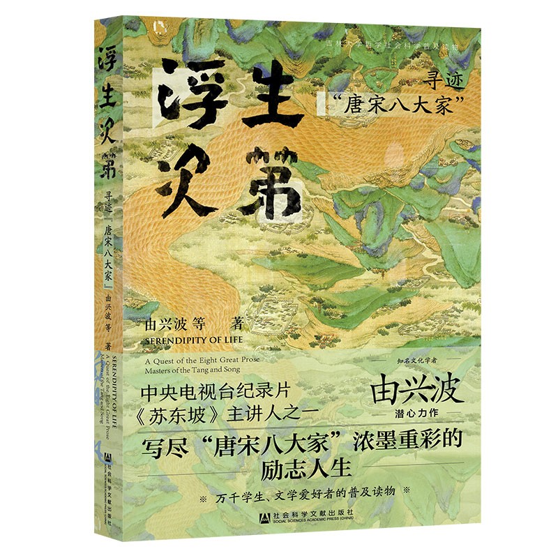 散文写作背景文章内涵隐含思想分析 散文赏析 韩愈欧阳修苏洵苏轼苏辙