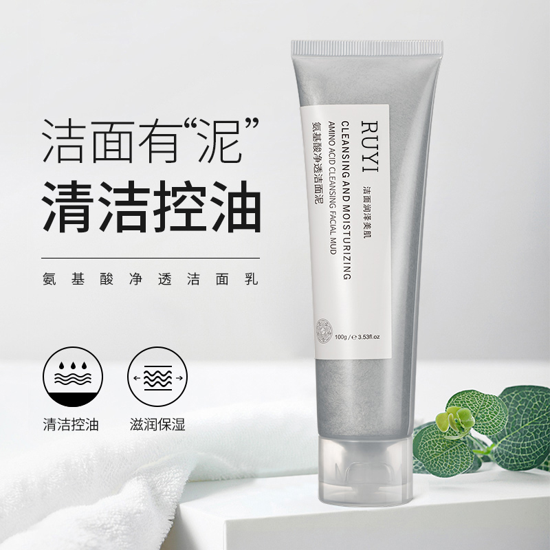 儒意身体护理(ruyi)氨基酸洗面奶洁面泥乳控油保湿深层清洁去角质黑