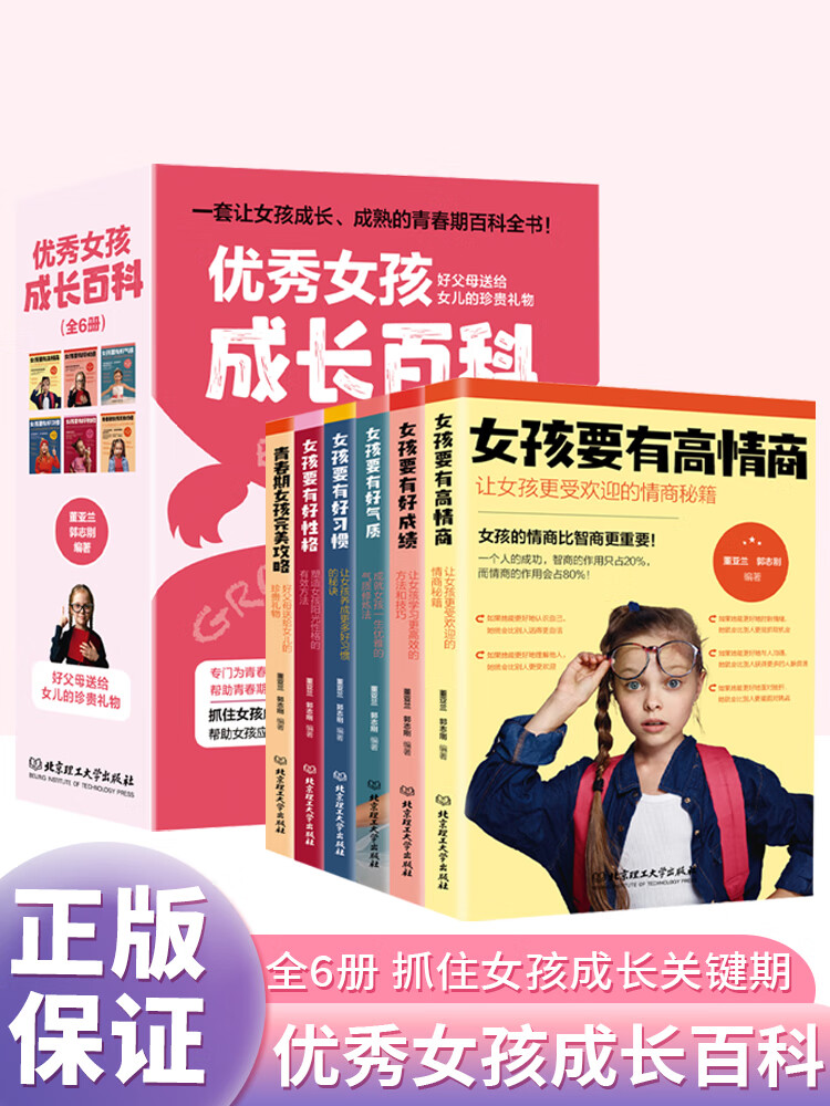 天天学】看图写话押题范文JST一二年级上下册通用彩绘作文注音版小学思维导图素材积累同步作文书大全专项训 【-联系客服优惠】优秀女孩成长百科 全6册 小学通用