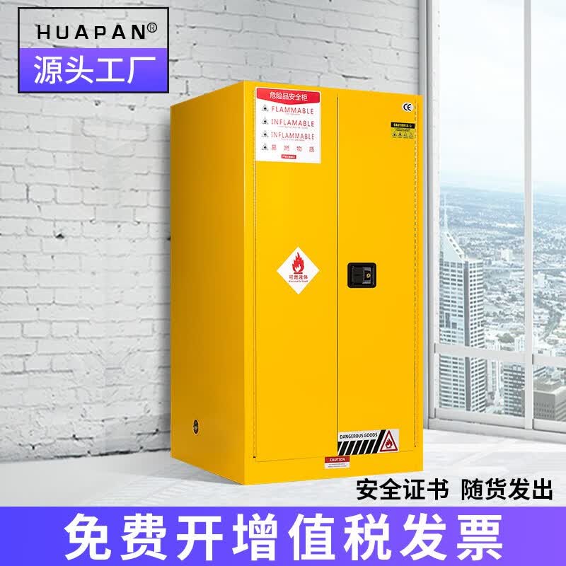 华盼 防爆柜化学品安全柜存放柜易燃易爆危化品储存柜酒精双锁试剂柜油漆防火防爆箱 60加仑黄色【加厚双层】怎么看?