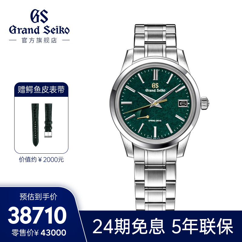 【24期免息】grandseiko冠蓝狮大精工gs官方21年新款sd机芯浮世绘男表