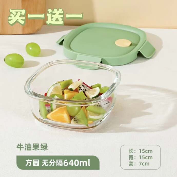 特百惠饭盒微波炉玻璃lk-春夏限定640毫升高硼硅玻璃圆角饭盒可微波炉