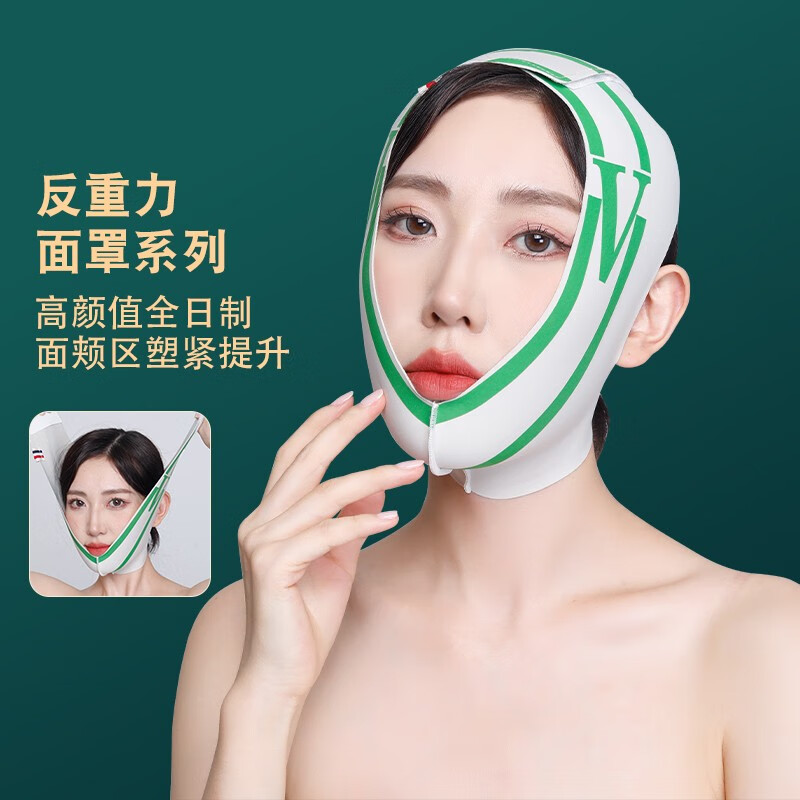 杰曼丽塑脸面雕瘦脸v脸面罩绷带双下巴塑型脸术后修复头套提拉紧致