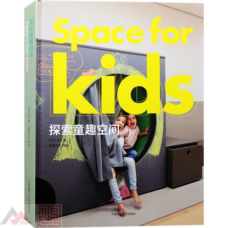探索童趣空间 环球儿童空间设计案例分析 幼儿园 托儿所 早教 儿童