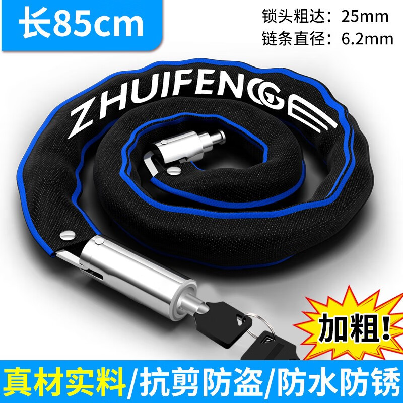 迅霆(XUNTING)自行车锁防盗链条锁便携式山地单车锁摩托电动车链子锁电瓶车通用配件 加粗加厚 85cm