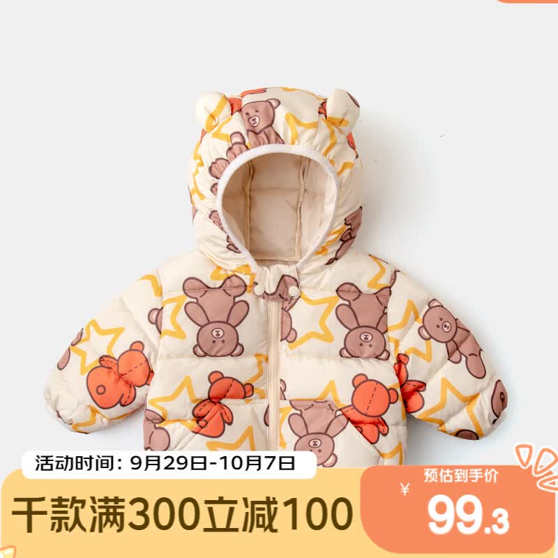 嘟嘟家宝宝棉服冬季连帽加厚外套婴儿保暖冬装可爱卡通棉衣童装潮 奶白熊 90cm怎么样,好用不?