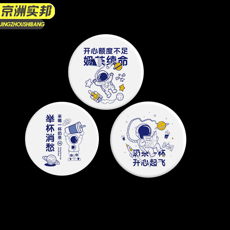 京洲实邦 奶茶封口膜 商用包装封口加厚纸膜 举杯消愁/1600封左右1卷