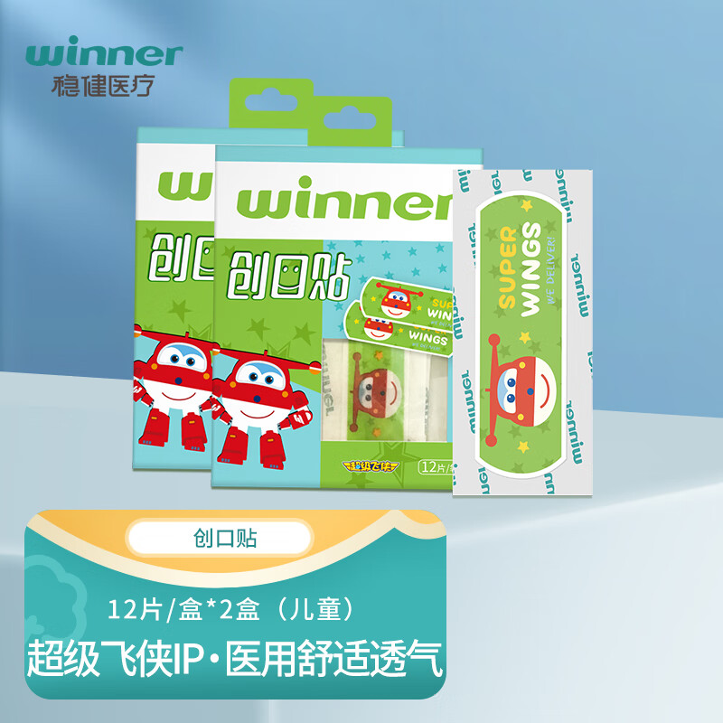 稳健医用伤口护理创口贴 儿童卡通创口贴PE 可爱超级飞侠IP同款 可爱异型皮外伤擦伤创口贴 独立袋装 12片/袋 2袋 超飞
