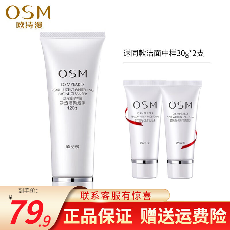 京东洁面历史价格查询|洁面价格走势图