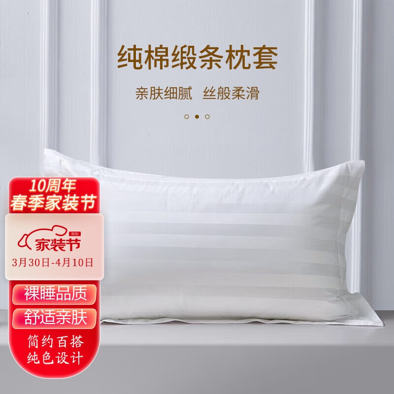 枕巾枕套低价历史查询|枕巾枕套价格走势