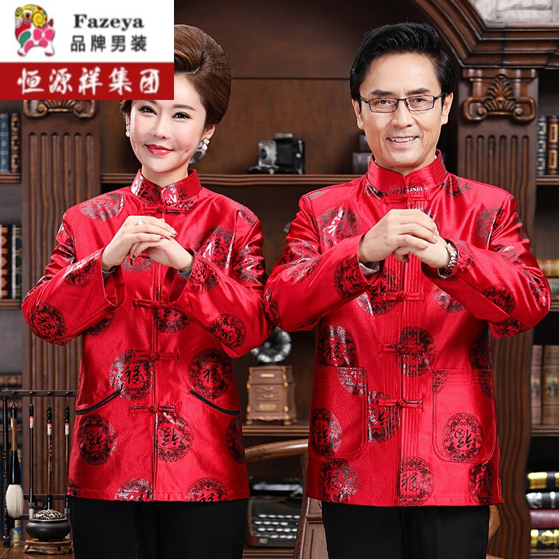 2021喜庆红色头像男,2021红色喜庆头像 恒源祥彩羊【特价捡漏】中国风唐装男2021春秋新款中老年人外套爷爷福