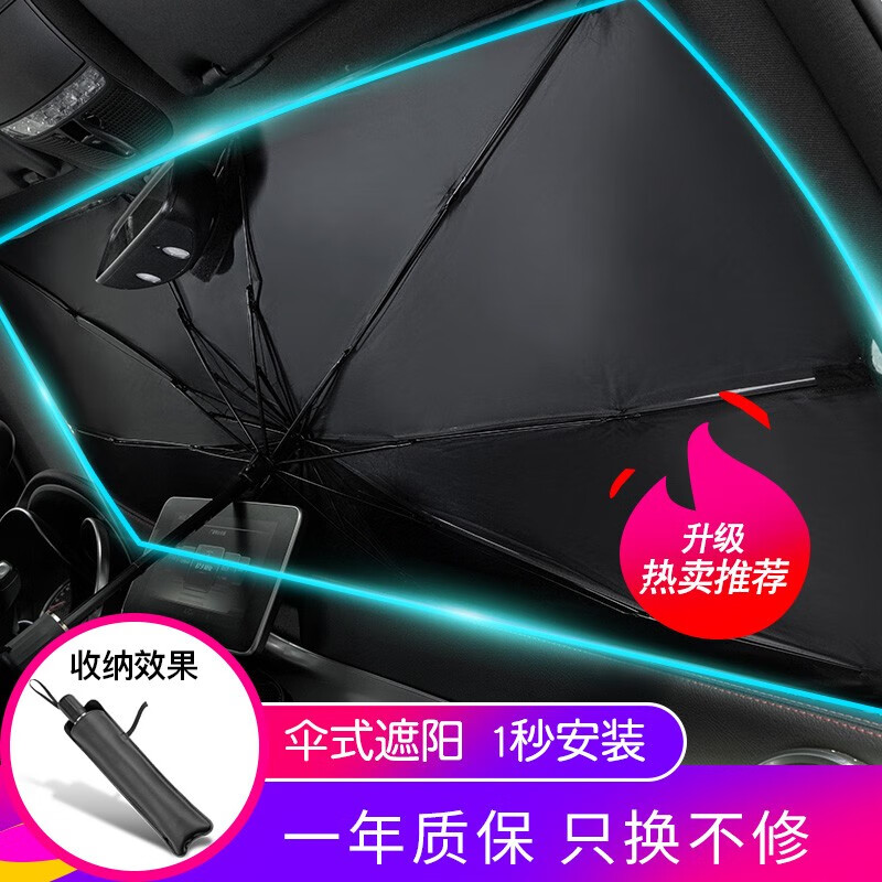 探讨曝光佳百丽（GaBree）汽车遮阳伞质量怎么样，都来看看不会吃亏