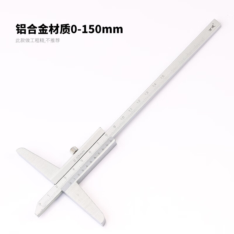 深度尺 深度游标卡尺 深度卡尺0-150/0-200/0-300/0-500mm1 深度尺150