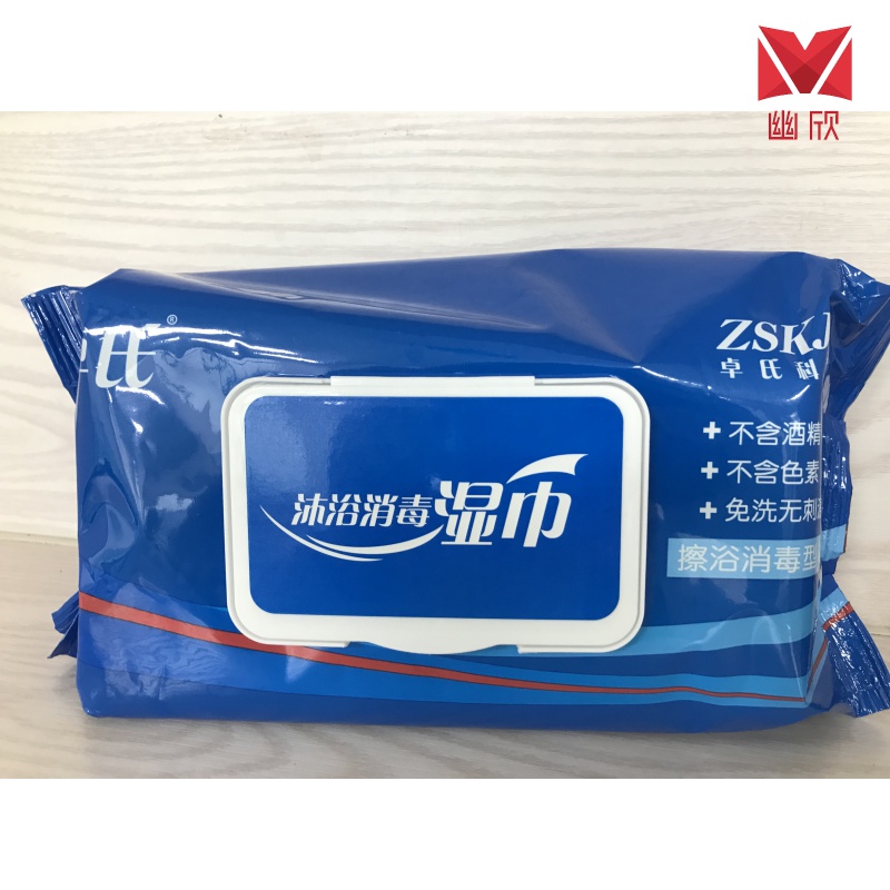 绿野客卓氏消毒湿巾 卓氏80片沐浴消毒湿巾纸成人房事产妇护理卫生