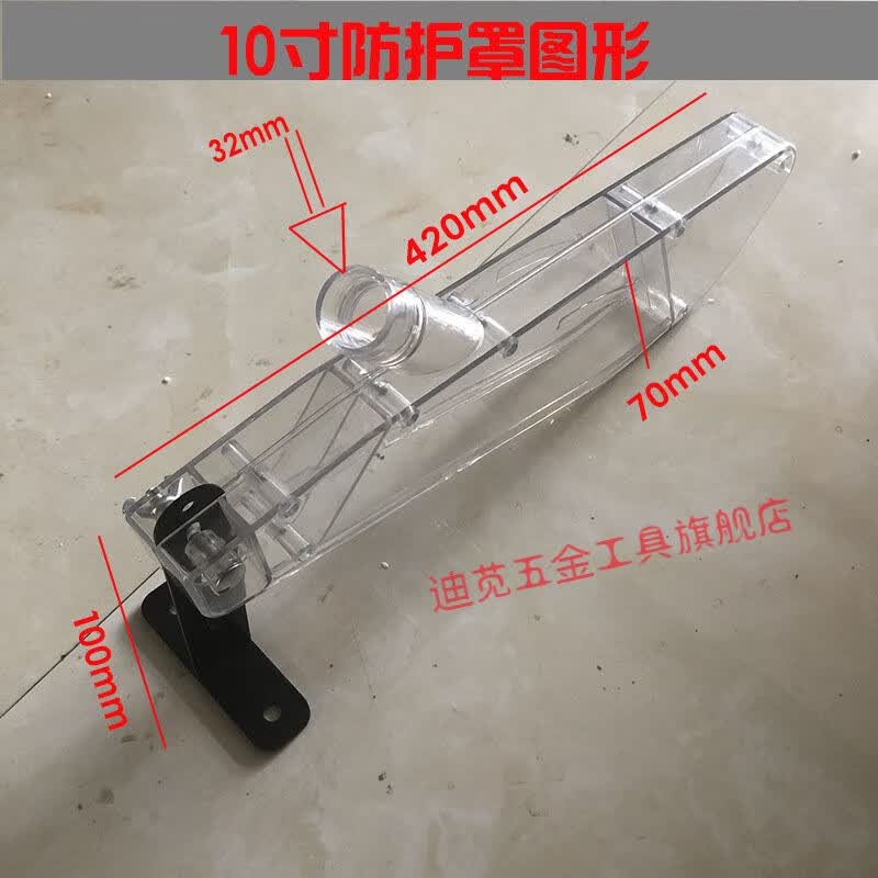 木工台锯防护罩倒装电圆锯推台锯工地裁板锯锯片保护罩透明防尘罩 10