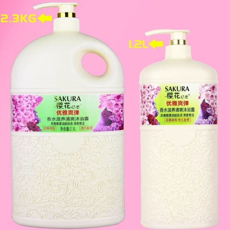 nhfouyoumask family 1908樱花香水沐浴露柔滑嫩肤补水花语香沐浴乳