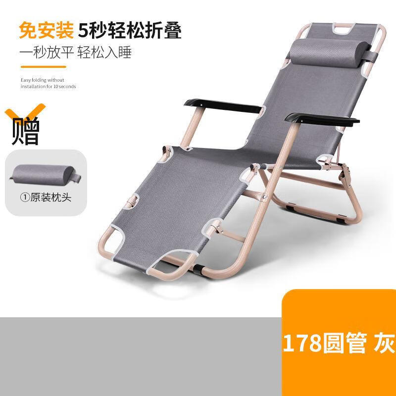渺帆折叠椅办公室午休小巧靠背懒人椅午睡折叠椅家用躺椅床便携沙滩椅 178cm圆