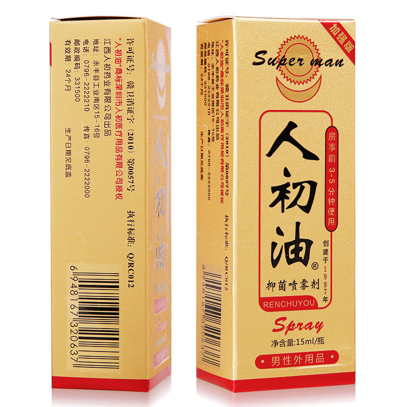 【私密发货】男用喷剂人初人油湿巾印度神油999神油久战可口延龙水