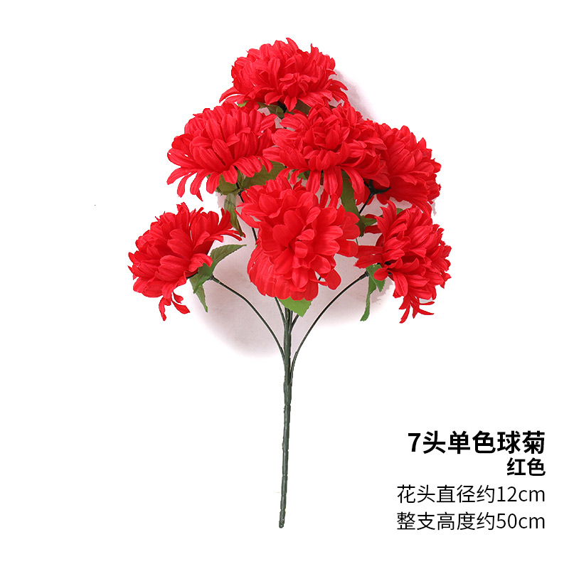 上坟的塑料菊花墓地清明扫墓假花祭祀用品墓前花 红色 单色1束7朵花