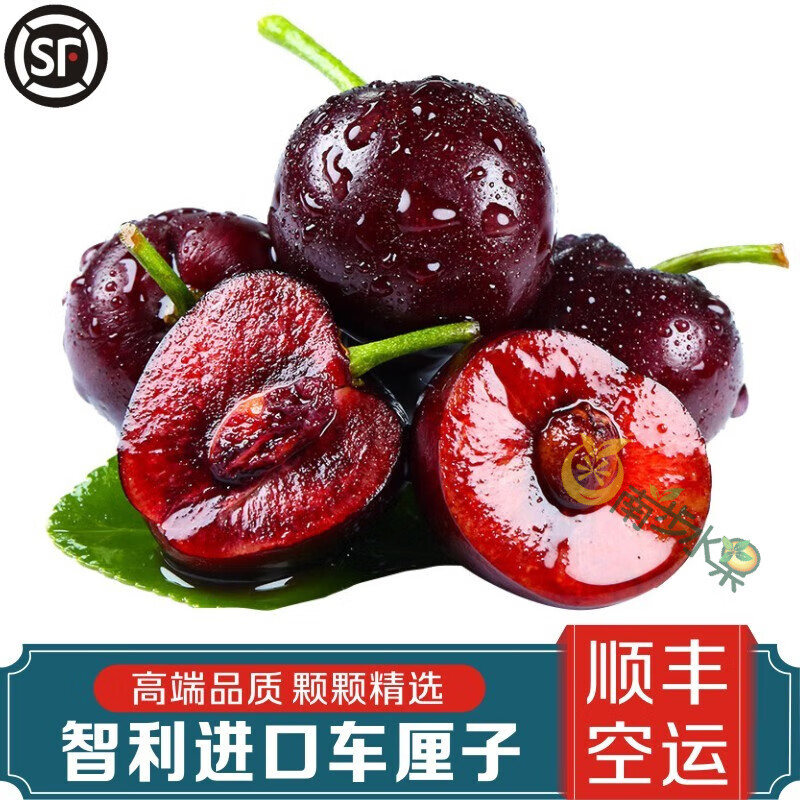 南步智利车厘子【顺丰空运次日达】大樱桃进口水果新鲜孕妇年货礼盒装