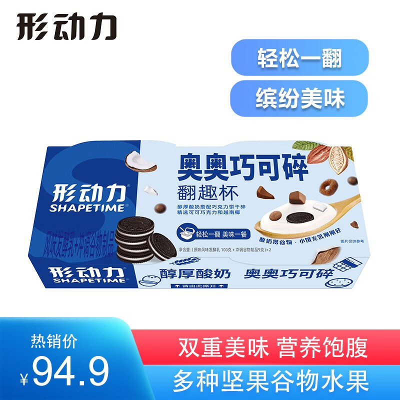 形动力（Shapetime）低温酸奶风味发酵乳谷物翻趣杯奥奥巧克碎*12杯