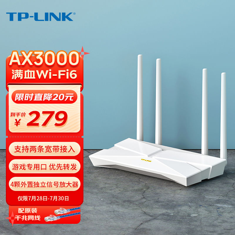 深度探讨一下普联TL-XDR3010易展版千兆路由器评测入手好不好，告知二个月感受分享