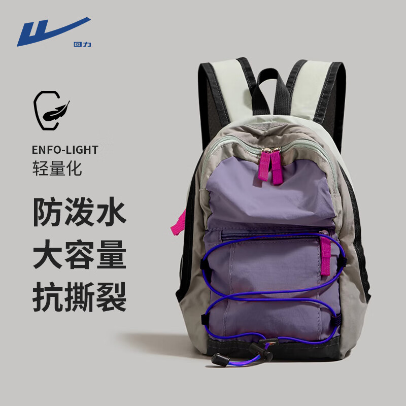 回力旅行户外双肩包女轻便登山包爬山小号背包徒步骑行运动书包尼龙 紫色大号（20L-轻便防泼水）