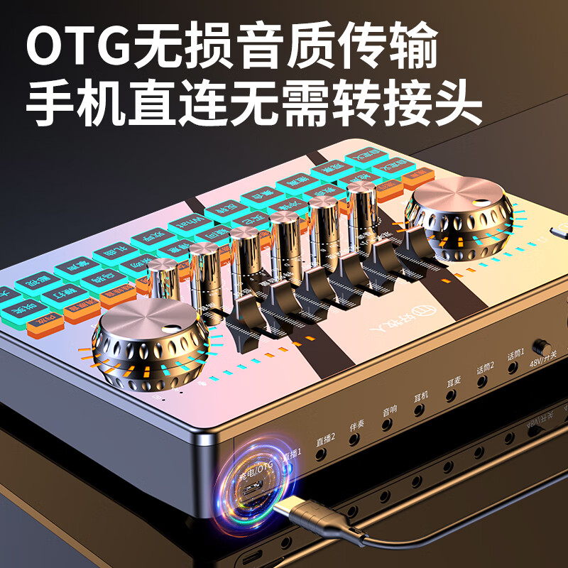 好牧人声卡直播设备全套装唱歌蓝牙手机话筒k歌娱乐抖音主播变声器户外降噪主播录音设备外置48V电脑麦克风