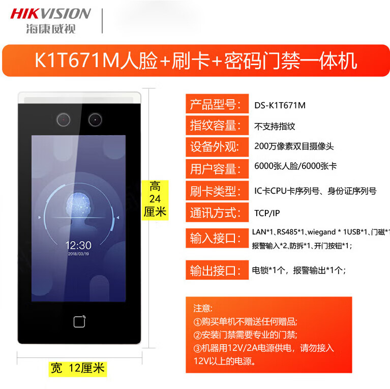 海康人脸识别刷卡指纹考勤机ds-k1t671m 671mf ds-k1t671bm