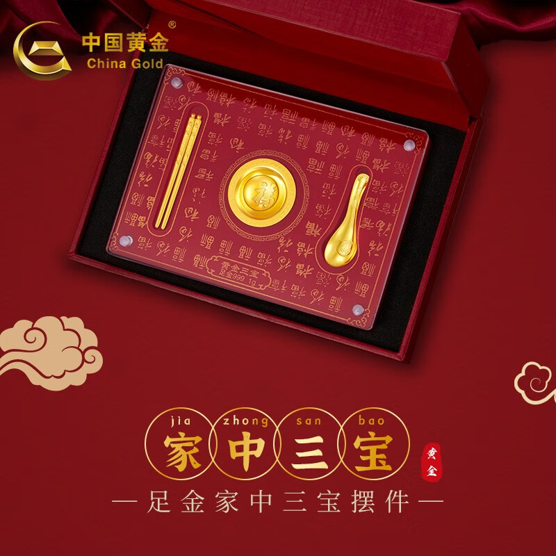 中国黄金（CHINA GOLD）宝宝金饰满月礼物 【含礼盒】约0.99g使用感如何?